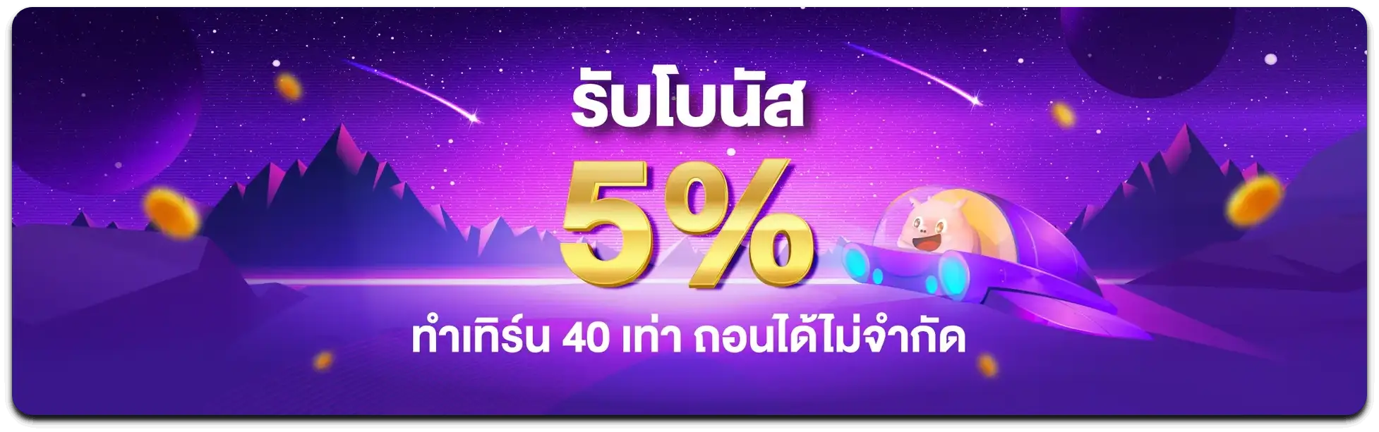 pigspin เว็บตรง